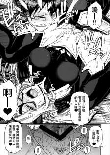 (C89) [CELLULOID-ACME (Chiba Toshirou)] M+M (My Hero Academia) [Chinese] [日祈漢化] - page 12