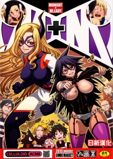 (C89) [CELLULOID-ACME (Chiba Toshirou)] M+M (My Hero Academia) [Chinese] [日祈漢化] - page 1