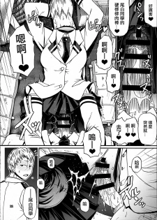 (C89) [CELLULOID-ACME (Chiba Toshirou)] M+M (My Hero Academia) [Chinese] [日祈漢化] - page 17