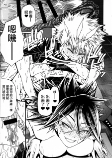 (C89) [CELLULOID-ACME (Chiba Toshirou)] M+M (My Hero Academia) [Chinese] [日祈漢化] - page 10