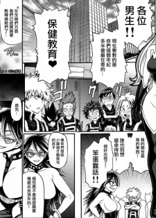 (C89) [CELLULOID-ACME (Chiba Toshirou)] M+M (My Hero Academia) [Chinese] [日祈漢化] - page 3
