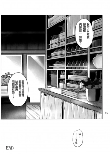 (C90) [Cyclone (Izumi, Reizei)] SHI-KO-RU-N (Hai to Gensou no Grimgar) [Chinese] [空気系☆漢化] - page 11