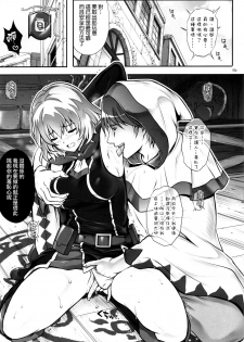 (C90) [Cyclone (Izumi, Reizei)] SHI-KO-RU-N (Hai to Gensou no Grimgar) [Chinese] [空気系☆漢化] - page 3