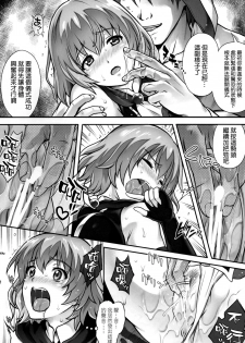 (C90) [Cyclone (Izumi, Reizei)] SHI-KO-RU-N (Hai to Gensou no Grimgar) [Chinese] [空気系☆漢化] - page 4