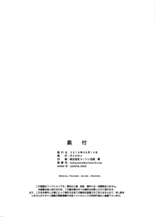 (C90) [Cyclone (Izumi, Reizei)] SHI-KO-RU-N (Hai to Gensou no Grimgar) [Chinese] [空気系☆漢化] - page 14