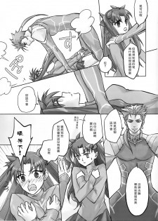 (C82) [Nonsense (em)] BLUE ECLIPSE (Fate/stay night) [Chinese] - page 7