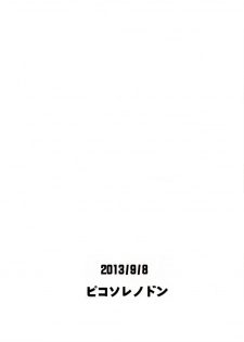 [Picosolenodon (322g)] Yoake no Mae ni Hitotsu dake (Danganronpa) [English] [2013-09-08] - page 22
