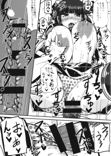 (C90) [Jinrikisha (Komusou)] Tokubetsu Sharyou e Goannai (beatmaniaIIDX) - page 16