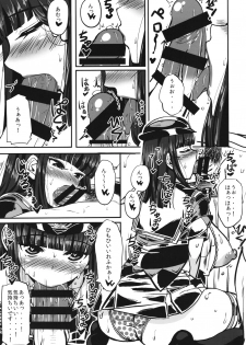 (C90) [Jinrikisha (Komusou)] Tokubetsu Sharyou e Goannai (beatmaniaIIDX) - page 10