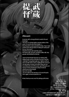 (SC62) [Kikyakudou (Karateka Value)] Teitoku to Musashi Event Preview Ver. (Kantai Collection -KanColle-) [English] [EHCOVE] - page 18