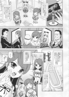 (C85) [Sakusakusakuchan (Yoroshiku Tarou)] Haikatsu! Haisetsu Katsudou! (Aikatsu!) - page 7