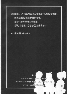 (C85) [Sakusakusakuchan (Yoroshiku Tarou)] Haikatsu! Haisetsu Katsudou! (Aikatsu!) - page 18