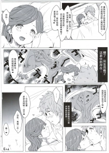 (C90) [Clearitei (Clearite)] Sarasara Chazuke (Granblue Fantasy) [Chinese] [朔夜汉化] - page 25