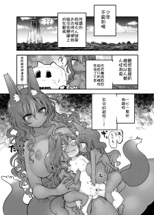 (C90) [Cool Kyou Dai San Shibu (Cool Kyou Shinja)] Nyuuen Shiki San [Chinese] [沒有漢化] - page 11