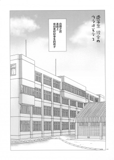 (C90) [moco chouchou (Hisama Kumako)] Yuutousei Ayaka no Uraomote 2 [Chinese] [绅士仓库汉化] - page 5
