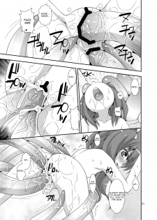 [Nagasaki-inter (Sou Akiko)] Imouto to Shokushu Oniichan | My Brother is a Tentacle Monster [English] [Digital] - page 21