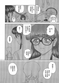 (C68) [Behind Moon (Q)] Dulce Report 6 | 达西报告 6 [Chinese] [哈尼喵汉化组] - page 10