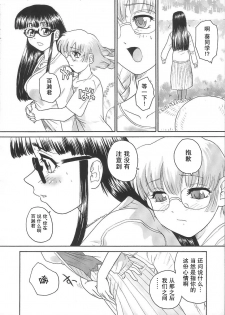 (C68) [Behind Moon (Q)] Dulce Report 6 | 达西报告 6 [Chinese] [哈尼喵汉化组] - page 50