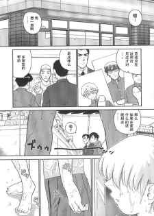 (C68) [Behind Moon (Q)] Dulce Report 6 | 达西报告 6 [Chinese] [哈尼喵汉化组] - page 6