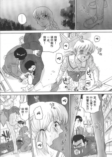 (C68) [Behind Moon (Q)] Dulce Report 6 | 达西报告 6 [Chinese] [哈尼喵汉化组] - page 15