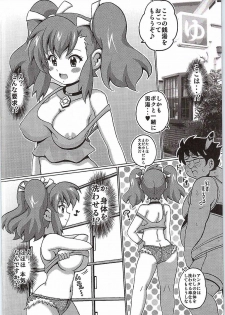 [Haguruman (Koutarosu)] Ogami Marina!! MAX (Bakusou Kyoudai Lets & Go!!) - page 4