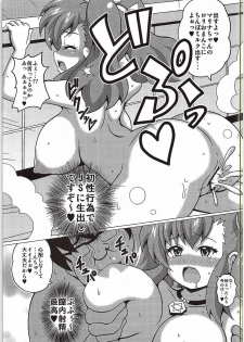 [Haguruman (Koutarosu)] Ogami Marina!! MAX (Bakusou Kyoudai Lets & Go!!) - page 11