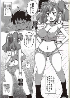 [Haguruman (Koutarosu)] Ogami Marina!! MAX (Bakusou Kyoudai Lets & Go!!) - page 3