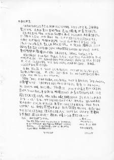 (C62) [Senbon Knock Zadankai (Erosong)] Aiko no Memory (Ojamajo Doremi) - page 12