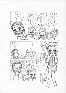 (C62) [Senbon Knock Zadankai (Erosong)] Aiko no Memory (Ojamajo Doremi) - page 4