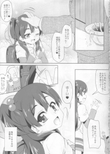 (C84) [Kamepotel (Izuki Jirou)] Mochi Mochi Daisakusen! (Tamako Market) - page 11