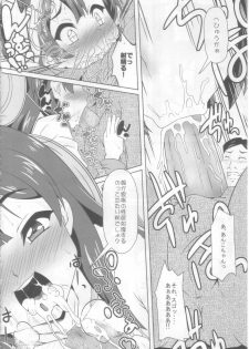 (C84) [Kamepotel (Izuki Jirou)] Mochi Mochi Daisakusen! (Tamako Market) - page 10