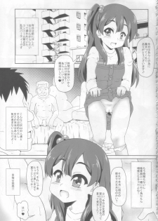 (C84) [Kamepotel (Izuki Jirou)] Mochi Mochi Daisakusen! (Tamako Market) - page 17