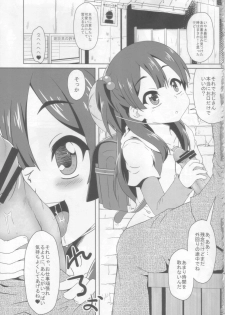 (C84) [Kamepotel (Izuki Jirou)] Mochi Mochi Daisakusen! (Tamako Market) - page 7