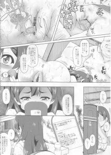 (C84) [Kamepotel (Izuki Jirou)] Mochi Mochi Daisakusen! (Tamako Market) - page 16