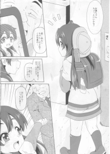 (C84) [Kamepotel (Izuki Jirou)] Mochi Mochi Daisakusen! (Tamako Market) - page 6