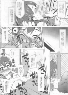 (C84) [Kamepotel (Izuki Jirou)] Mochi Mochi Daisakusen! (Tamako Market) - page 14