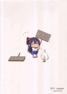 (C84) [Kamepotel (Izuki Jirou)] Mochi Mochi Daisakusen! (Tamako Market) - page 2
