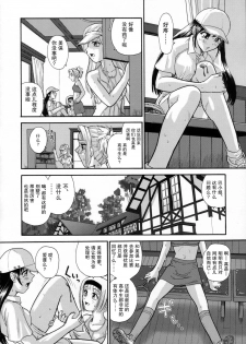 (C69) [Behind Moon (Q)] Phallic Girls [Chinese] [哈尼喵汉化组] - page 22