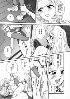 (C69) [Behind Moon (Q)] Phallic Girls [Chinese] [哈尼喵汉化组] - page 27