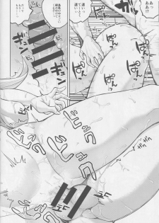 (C90) [Kinqhassin (Koaya Aco)] Hyonna Koto kara Kyuu ni Otona ni Natte Shimatta Shimakaze-san to Heya de Futari ni Naru to Kou Naru (Kantai Collection -KanColle-) - page 19