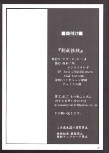 (C90) [Kuchiki no Uro (Enma Koorogi)] Sōsei-sei-waza (Mahou Shoujo Lyrical Nanoha) - page 25