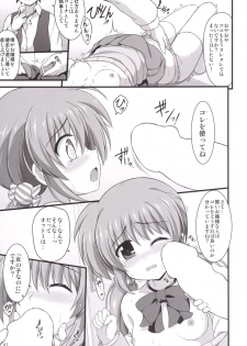 (C90) [Kuchiki no Uro (Enma Koorogi)] Sōsei-sei-waza (Mahou Shoujo Lyrical Nanoha) - page 6