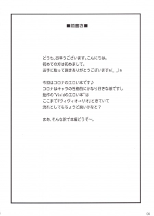 (C90) [Kuchiki no Uro (Enma Koorogi)] Sōsei-sei-waza (Mahou Shoujo Lyrical Nanoha) - page 3
