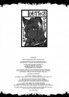 (C90) [ERECT TOUCH (Erect Sawaru)] THE DOGS (Granblue Fantasy) [English] [sneikkimies] - page 4