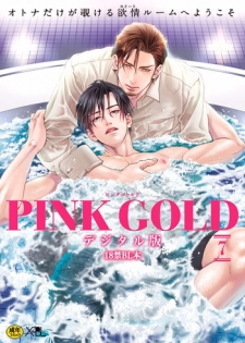 [Anthology] Pink Gold 7