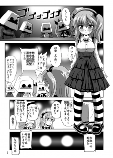 [Thirty Saver Street 2D Shooting (Various)] G Panzer 11 (Girls und Panzer) [Digital] - page 3