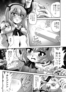 [Thirty Saver Street 2D Shooting (Various)] G Panzer 11 (Girls und Panzer) [Digital] - page 8