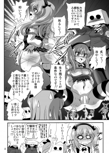 [Thirty Saver Street 2D Shooting (Various)] G Panzer 11 (Girls und Panzer) [Digital] - page 4