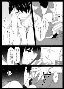 (C90) [Sunset Beach (Hammer)] Kuragari Melt (Bakemonogatari) - page 13