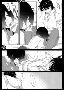 (C90) [Sunset Beach (Hammer)] Kuragari Melt (Bakemonogatari) - page 14